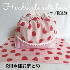 Riii＊様 リクエスト 2点 まとめ商品