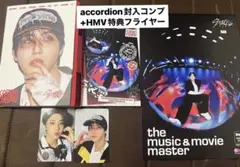 straykids KARMA アコーディオン ハン コンプセット