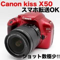2025年最新】canon EOS Kiss X50 レッドの人気アイテム - メルカリ