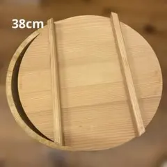タイムセール！木製 寿司桶 蓋付き 約38cmのサムネイル