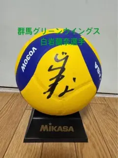 群馬グリーンウィングス　白岩蘭奈選手 　直筆サイン入り
