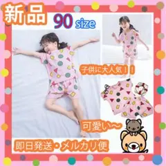 キッズルームウェア半袖パジャマセットアップ しんちゃん風ベビーピンク90
