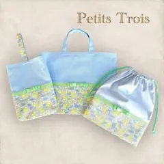 リバティ女の子入園入学セット（サックス×ポピーアンドデイジー・薄緑リボン）