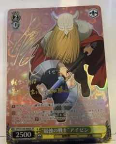 最強の戦士 アイゼン spサイン 葬送のフリーレン - メルカリ