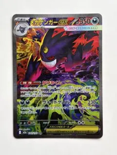 2026年最新】メガゲンガーex sarの人気アイテム - メルカリ