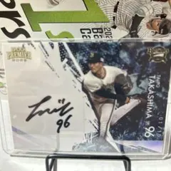 オリックス PREMIER EDITION 高島泰都 1/10 直筆サイン