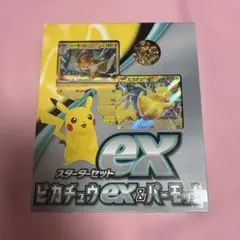 ピカチュウex SVC スターターセットex ピカチュウex&パーモット - メルカリ