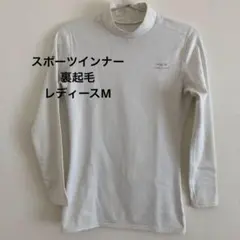 ティゴラ レディースインナー (M) 白 ホワイト ゴルフ スポーツ 起毛