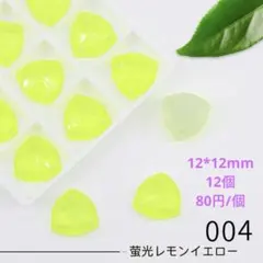 【合集】モカ蛍光レモンイエロー　ガラスストーン　新体操