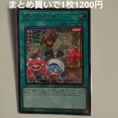 遊戯王 墓穴の指名者 絵違い【SE】 - メルカリ