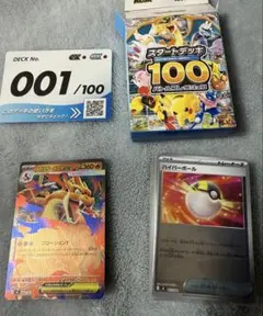 ポケモンカード スタートデッキ100 No.095 - メルカリ
