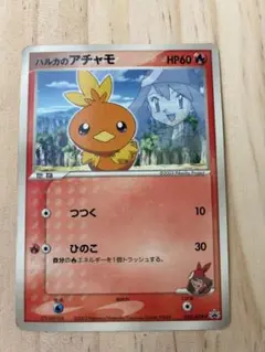 2026年最新】Pokemon Card Game カード名：ハルカのアチャモ ポケモン