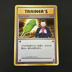 ジムバッジ　XY-P プロモ　サカキ　ジムバッジゲットバトル