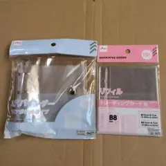 ダイソー 3穴バインダーB8サイズ・トレカ用リフィル