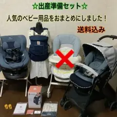 2026年最新】出産準備セット チャイルドシートの人気アイテム - メルカリ