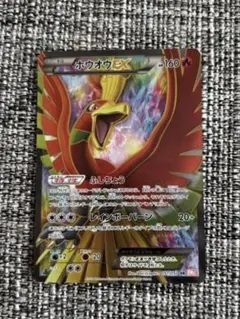 ホウオウEX SR BW5 微傷アリ ホウオウEX (SR)[BW5]の価格・値段と買取相場 - ポケカジラ