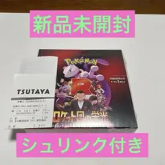 ポケモンカードゲーム ロケット団の栄光 新品未開封シュリンク付き1box★