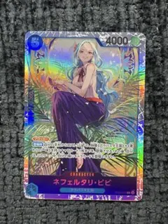 ワンピースカード　Heroines Edition ネフェルタリ・ビビ　SR
