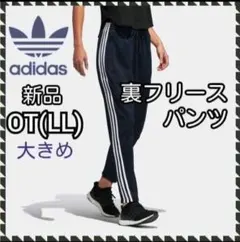 アディダス レディース メンズ フリースパンツ スウェット 裏起毛 ライン 新品