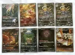 ポケモンカード AR まとめ売り 8枚セット