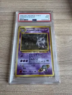 2026年最新】旧裏 ナツメのゲンガーの人気アイテム - メルカリ