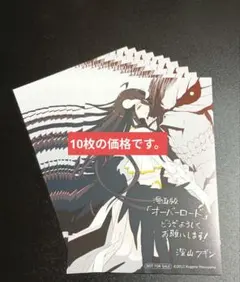 2026年最新】オーバーロード 特典の人気アイテム - メルカリ