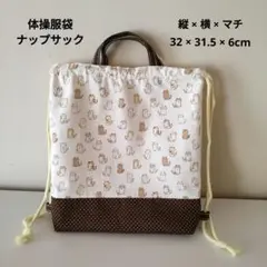 ナップサック ベビー・キッズ