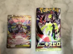 SAR メガジガルデex　ポケモンカードゲーム