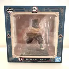 一番くじ 鬼滅の刃 ～無限列車編～ D賞 嘴平伊之助 フィギュア