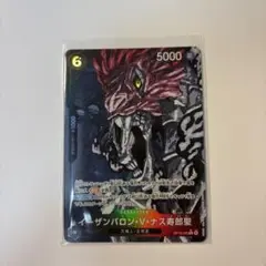 ワンピースカード　イーザンバロン・V・ナス寿郎聖