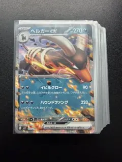 ポケモンカード スタートデッキ 悪 ヘルガーexのサムネイル