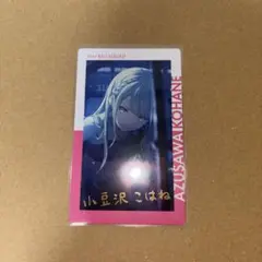 小豆沢こはね エピカ 箔押し
