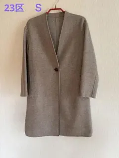 小さいサイズ　23区ウールリバーツイル ノーカラーコート　32 5号