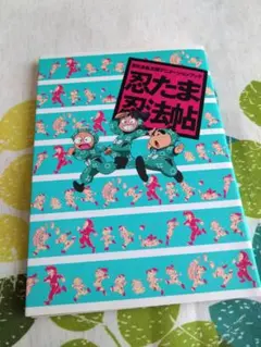 ☆初版本☆落第忍者乱太郎 1巻 尼子騒兵衛 忍たま原作 - メルカリ