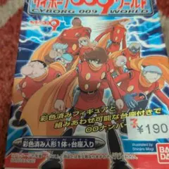 RAH サイボーグ003 フランソワーズ・アルヌール - メルカリ
