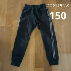 スウェットパンツ 150