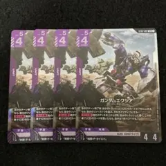 GCG ST07 LR『ガンダムエクシア』4枚セット - メルカリ