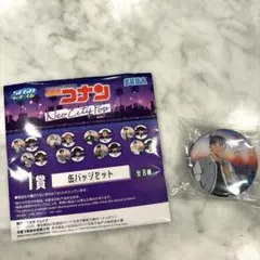 名探偵コナン　セガラッキーくじ　I賞　缶バッチセット　工藤新一