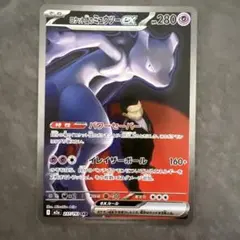 ロケット団のミュウツーex SAR キズあり - メルカリ