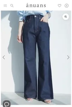 美品 ANAYI アナイ 2024AW ストレッチデニム ワイドパンツ 紺 36