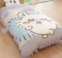 り*読様 ちいかわ しまむらコラボ 掛けふとんカバー＆敷きカバー 2点セット モ り*読様 ちいかわ しまむらコラボ 掛けふとんカバー＆敷きカバー 2点