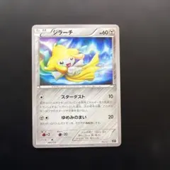 ジラーチ THE BEST OF XY 080/171 - メルカリ