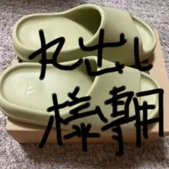 ライトグリーン スライドサンダル