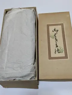会津桐下駄　未使用 長期保管品です 鼻緒無し　長さ21cm