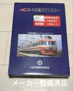 夕*ち様 マイクロエース A8157 小田急ロマンスカー3100形 NSE 11