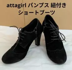 attagirl　パンプス　紐付き ショートブーツのサムネイル