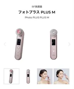 727 パルトゥマッサージ 振動美顔器 ピンク ACアダプター付き - メルカリ