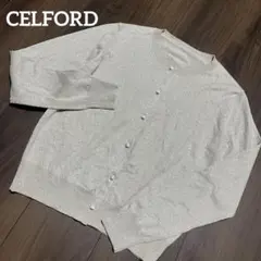 CELFORD レディース　クルーネックカーディガン　ラメ