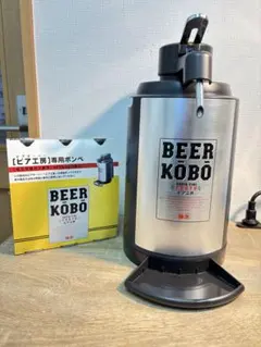 ドウシシャ ビールサーバー ビアサーバー 生ビール(D-336 29裏)