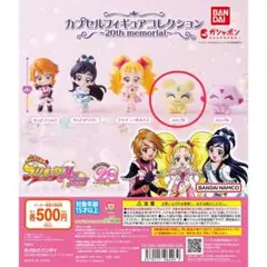 ふたりはプリキュア ガチャ メップル